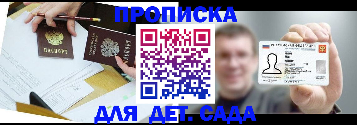 пропишу в квартире в Удмуртии