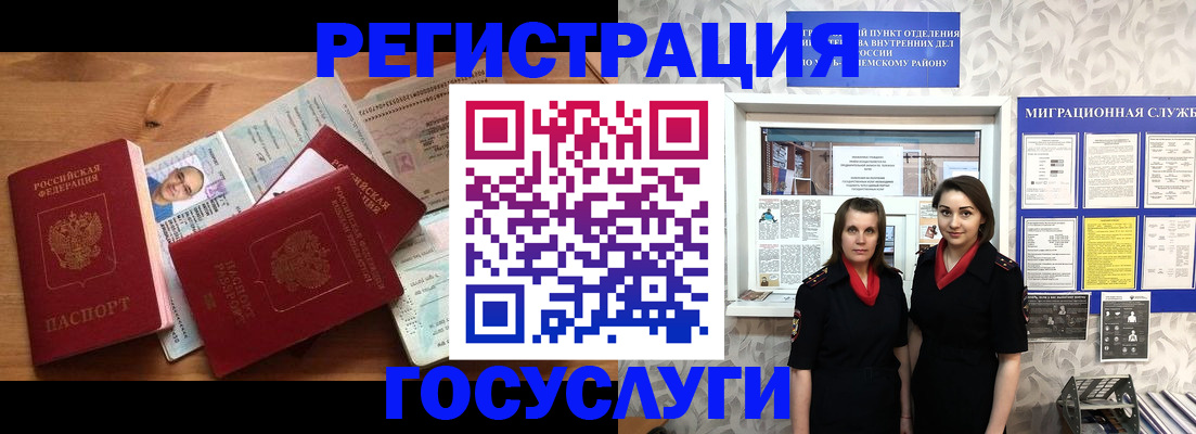 временная регистрация адрес в Удмуртии